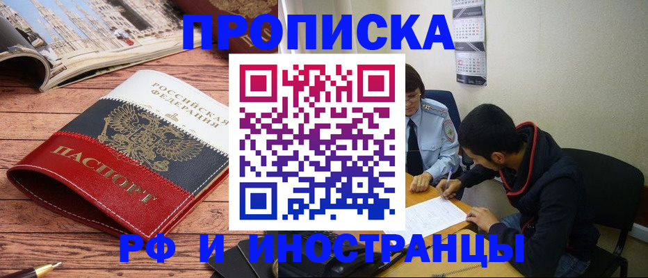 прописка для военкомата в Псковской области