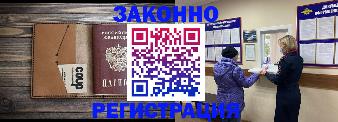 временная прописка в Псковской области